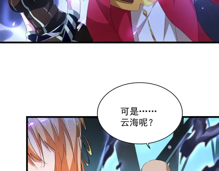 《魔皇大管家》第225话 洛家危机图105