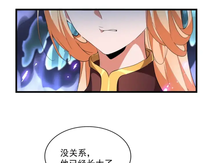 《魔皇大管家》第225话 洛家危机图107