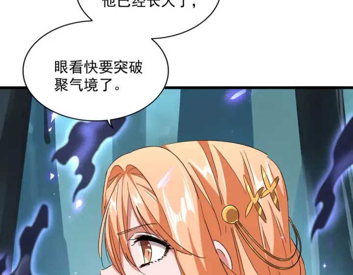 《魔皇大管家》第225话 洛家危机图108