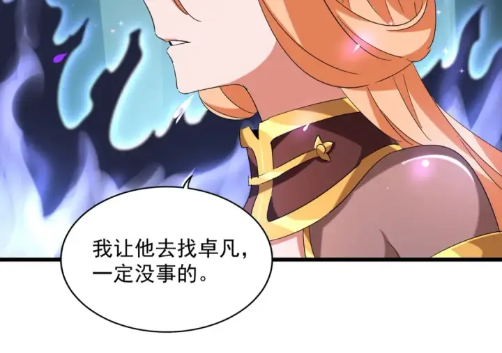 《魔皇大管家》第225话 洛家危机图109