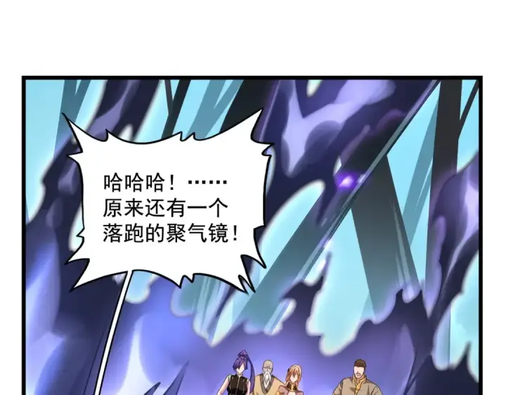 《魔皇大管家》第225话 洛家危机图110