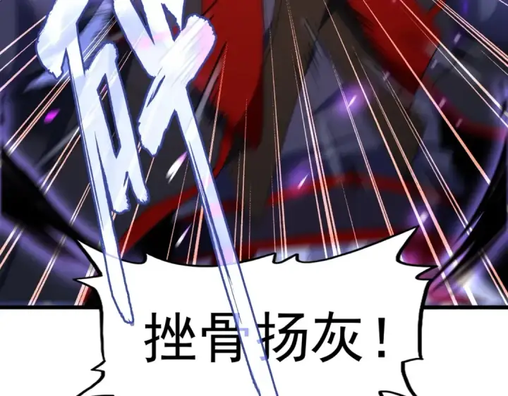 《魔皇大管家》第225话 洛家危机图116