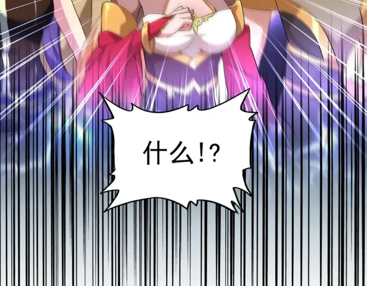 《魔皇大管家》第225话 洛家危机图118
