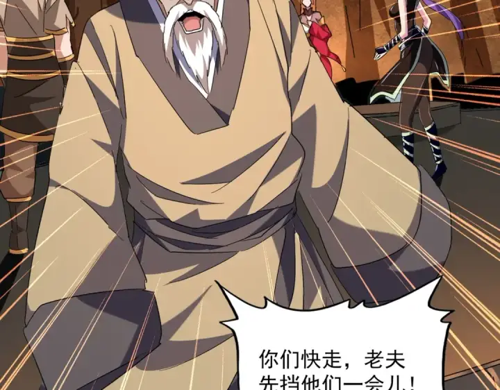 《魔皇大管家》第225话 洛家危机图15