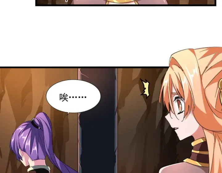 《魔皇大管家》第225话 洛家危机图23