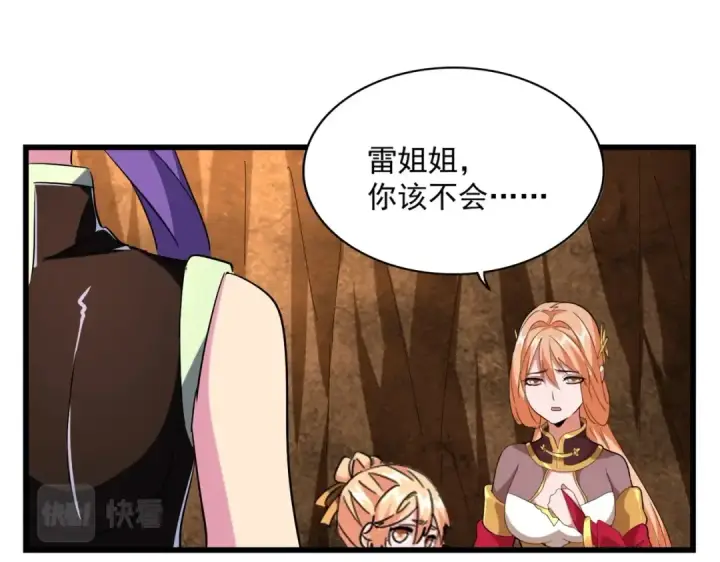 《魔皇大管家》第225话 洛家危机图25