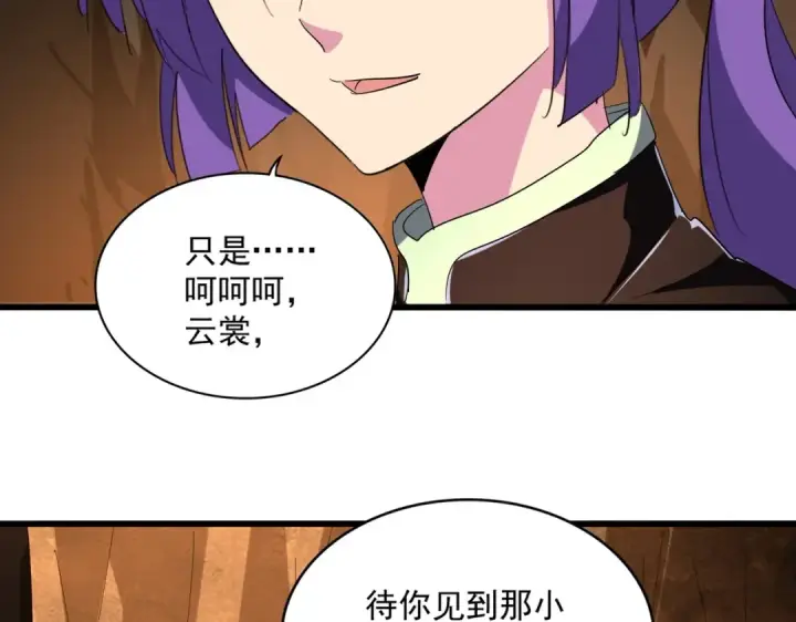 《魔皇大管家》第225话 洛家危机图27