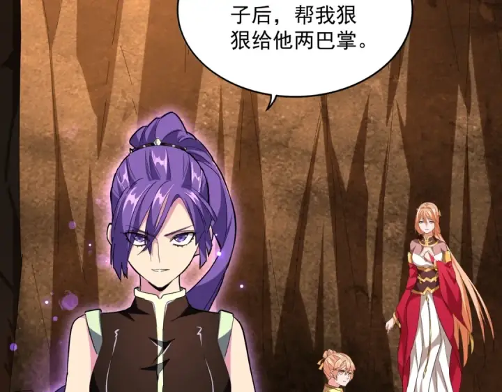 《魔皇大管家》第225话 洛家危机图28