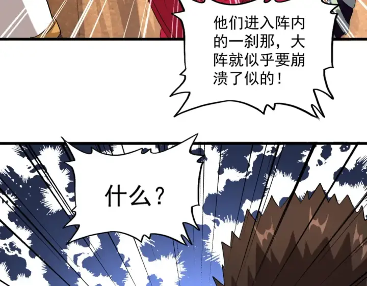 《魔皇大管家》第225话 洛家危机图3