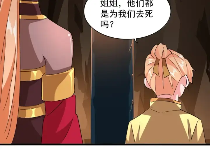 《魔皇大管家》第225话 洛家危机图33