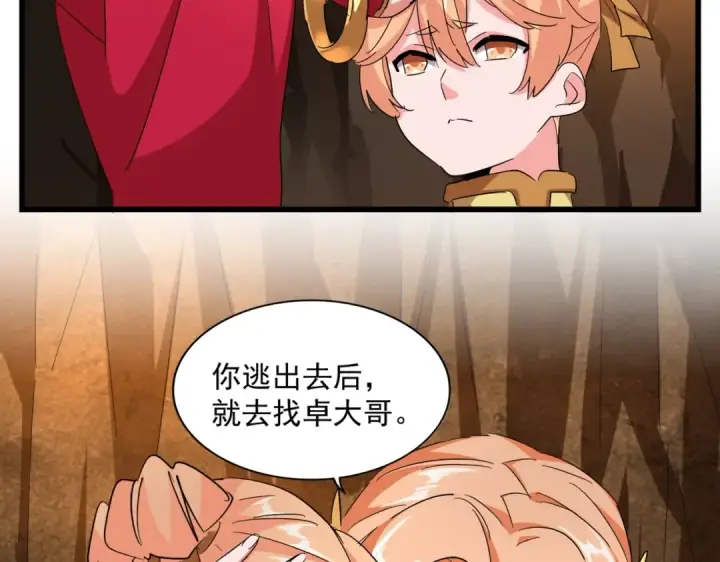 《魔皇大管家》第225话 洛家危机图36