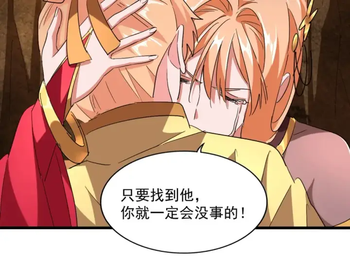 《魔皇大管家》第225话 洛家危机图37