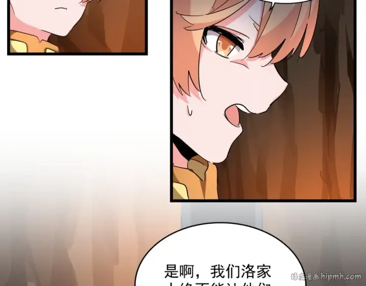 《魔皇大管家》第225话 洛家危机图40
