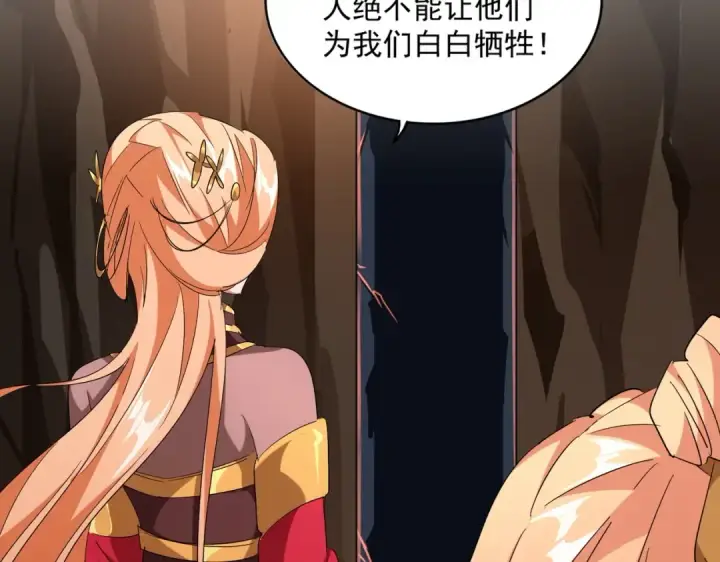 《魔皇大管家》第225话 洛家危机图41