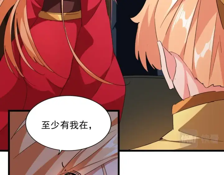《魔皇大管家》第225话 洛家危机图42