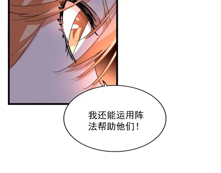 《魔皇大管家》第225话 洛家危机图43