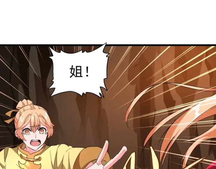 《魔皇大管家》第225话 洛家危机图44