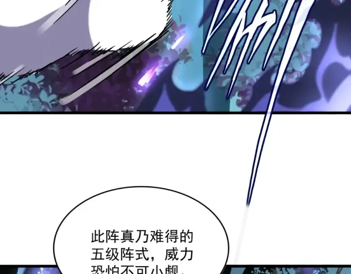《魔皇大管家》第225话 洛家危机图53