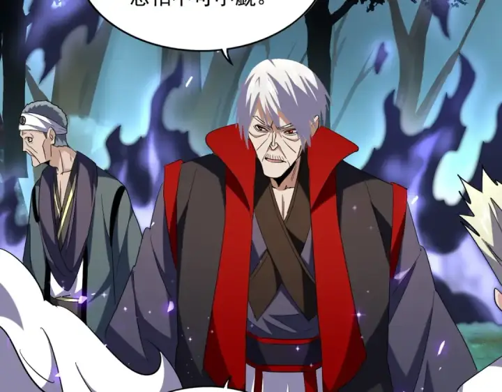 《魔皇大管家》第225话 洛家危机图54