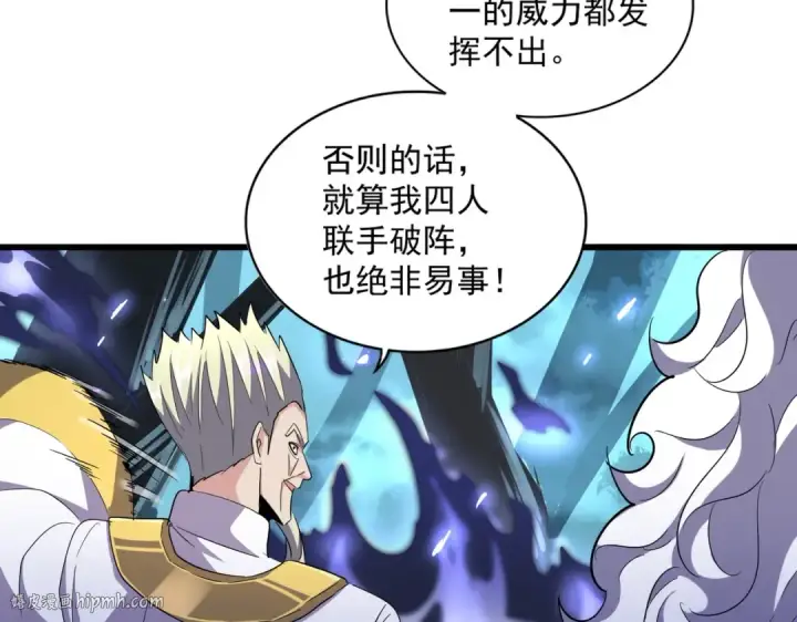 《魔皇大管家》第225话 洛家危机图56