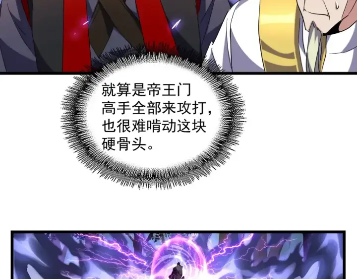 《魔皇大管家》第225话 洛家危机图59
