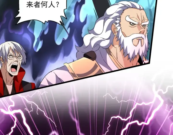 《魔皇大管家》第225话 洛家危机图61