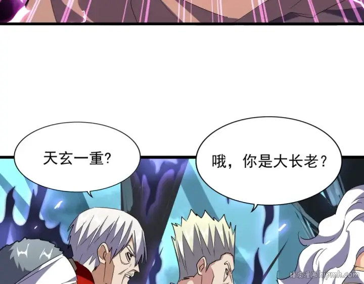 《魔皇大管家》第225话 洛家危机图64