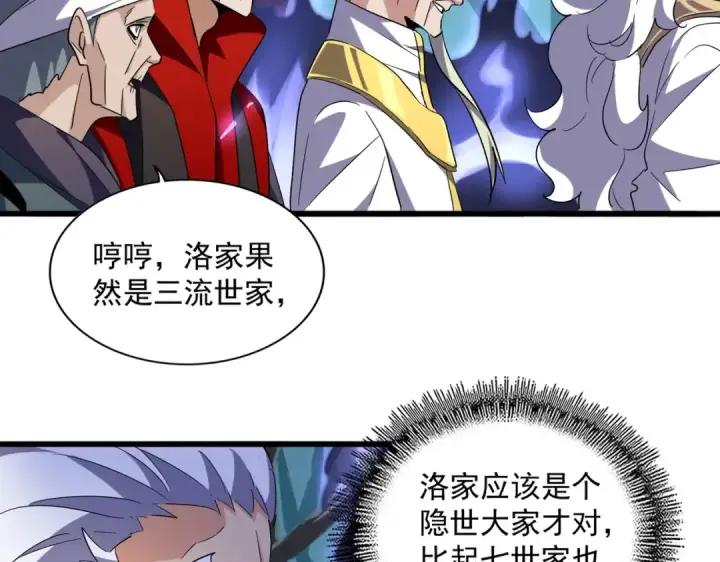 《魔皇大管家》第225话 洛家危机图65