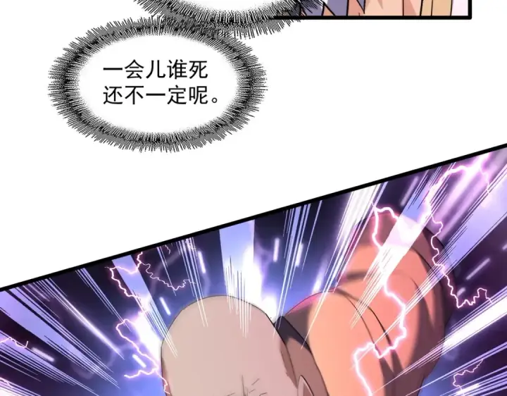 《魔皇大管家》第225话 洛家危机图74