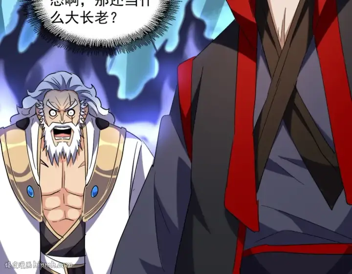 《魔皇大管家》第225话 洛家危机图80