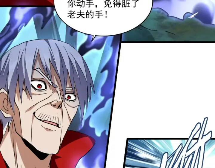 《魔皇大管家》第225话 洛家危机图84