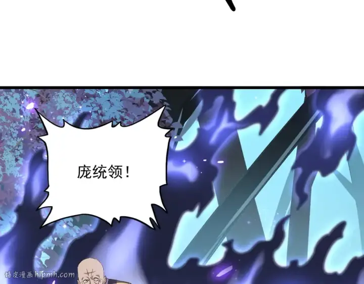 《魔皇大管家》第225话 洛家危机图88