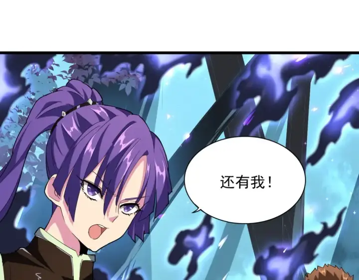 《魔皇大管家》第225话 洛家危机图92