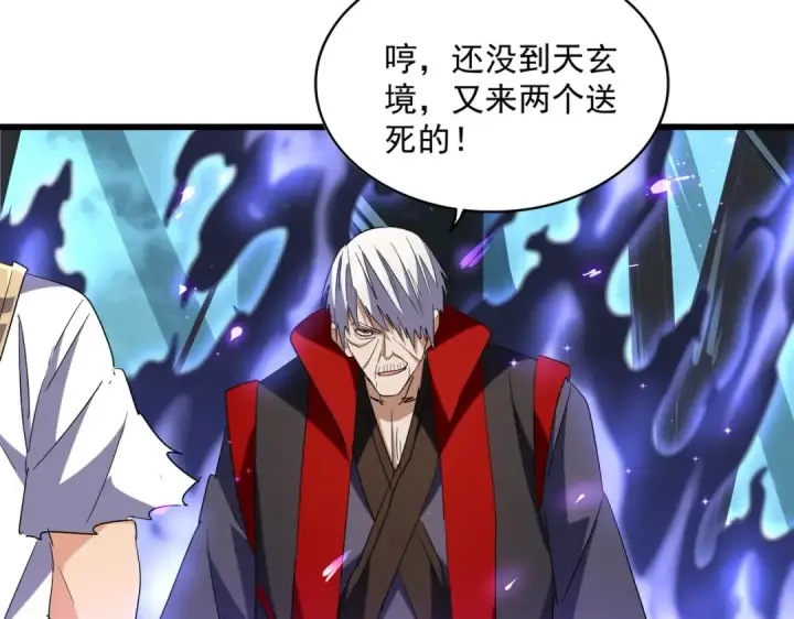 《魔皇大管家》第225话 洛家危机图94