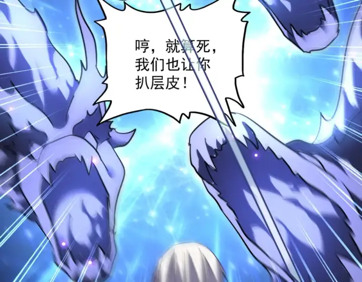 《魔皇大管家》第225话 洛家危机图97