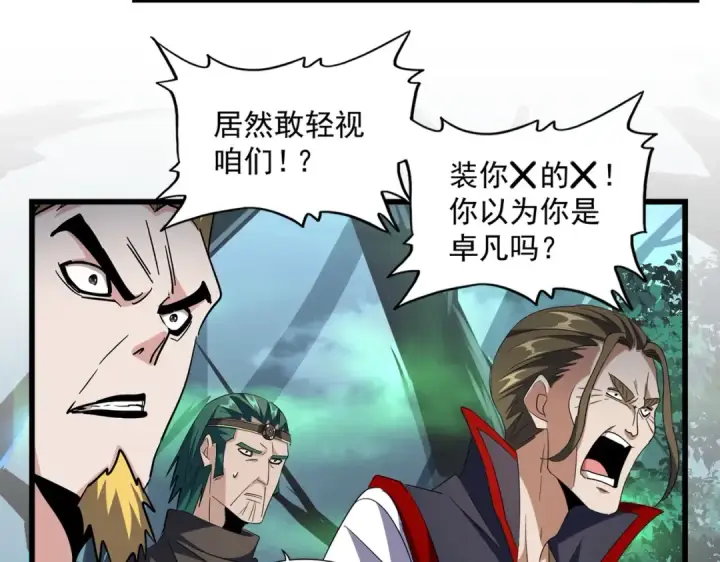 《魔皇大管家》第226话 洛家长老图100