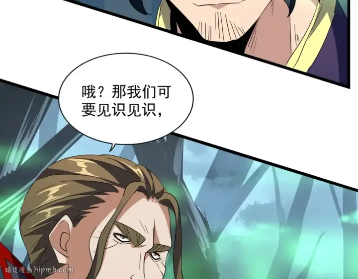 《魔皇大管家》第226话 洛家长老图104
