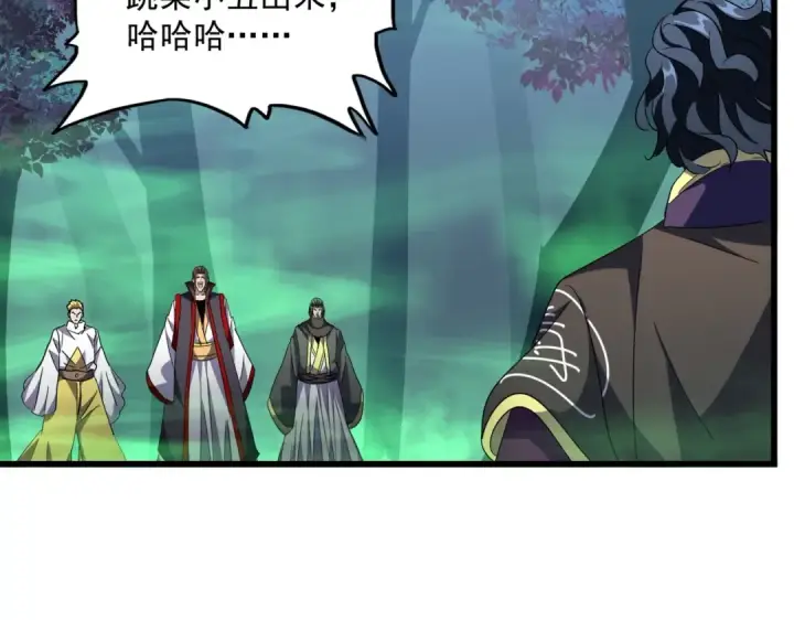 《魔皇大管家》第226话 洛家长老图106
