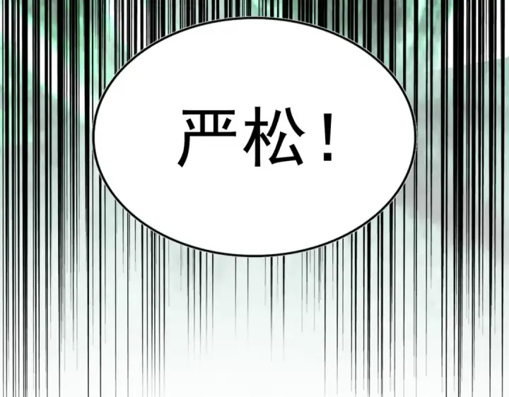 《魔皇大管家》第226话 洛家长老图111