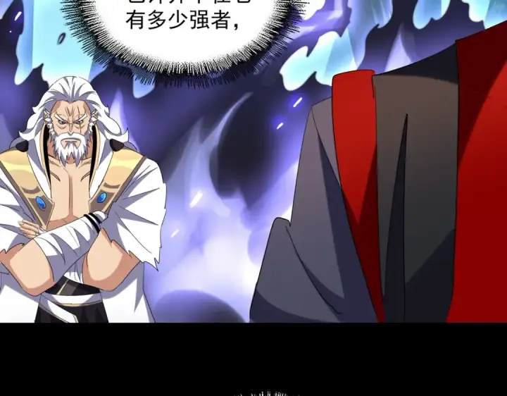 《魔皇大管家》第226话 洛家长老图12