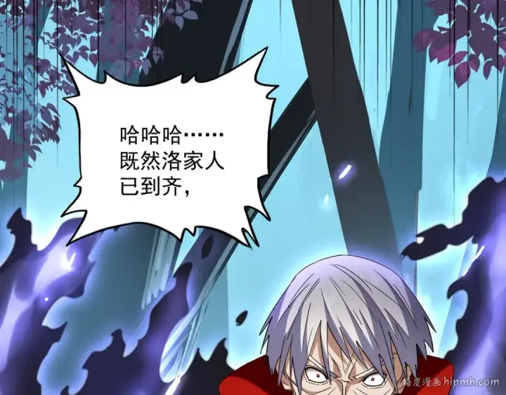《魔皇大管家》第226话 洛家长老图16