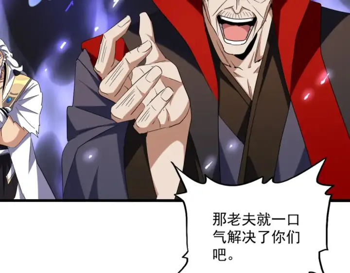 《魔皇大管家》第226话 洛家长老图17
