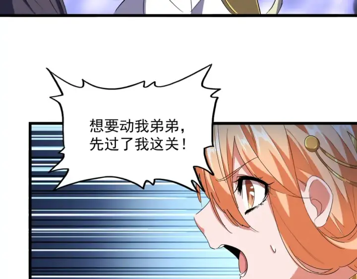 《魔皇大管家》第226话 洛家长老图19