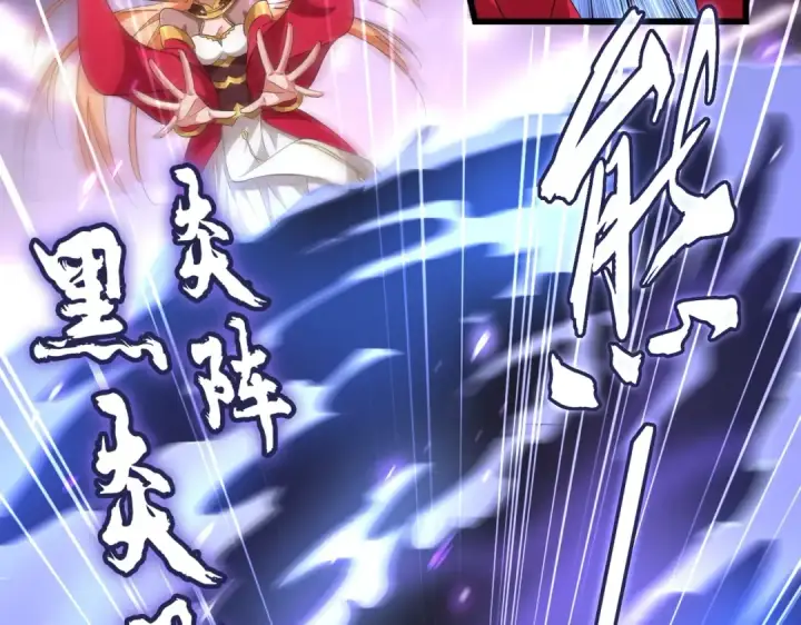 《魔皇大管家》第226话 洛家长老图22