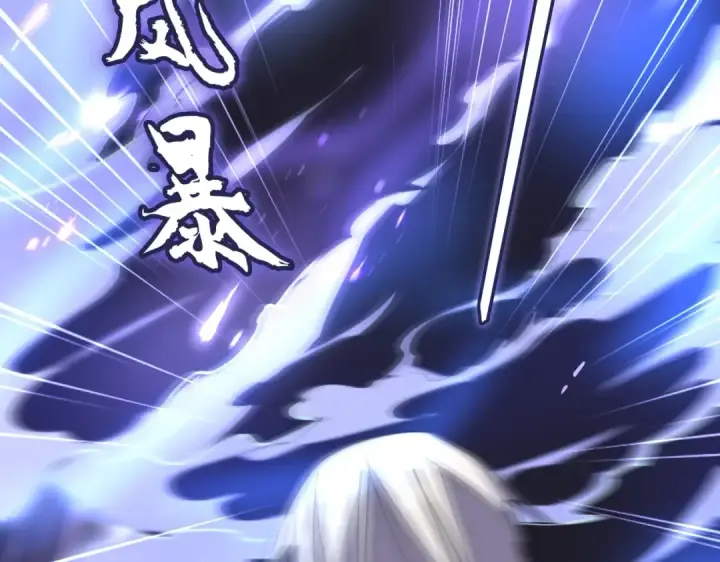 《魔皇大管家》第226话 洛家长老图23