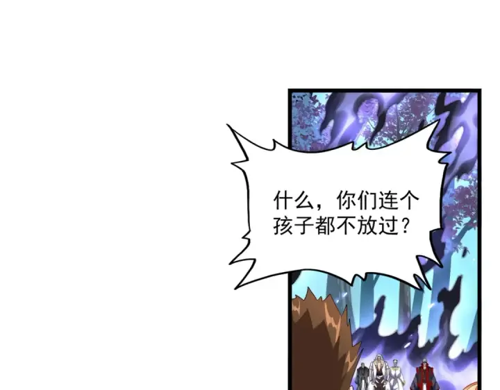 《魔皇大管家》第226话 洛家长老图3