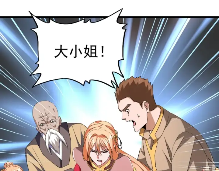 《魔皇大管家》第226话 洛家长老图31