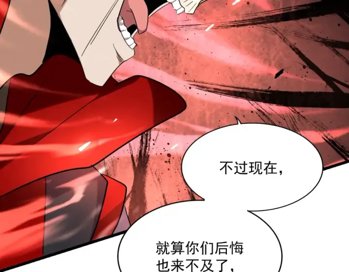 《魔皇大管家》第226话 洛家长老图35