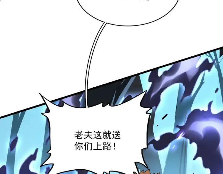《魔皇大管家》第226话 洛家长老图36