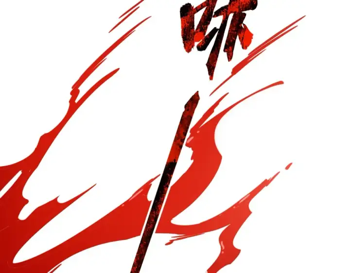 《魔皇大管家》第226话 洛家长老图39